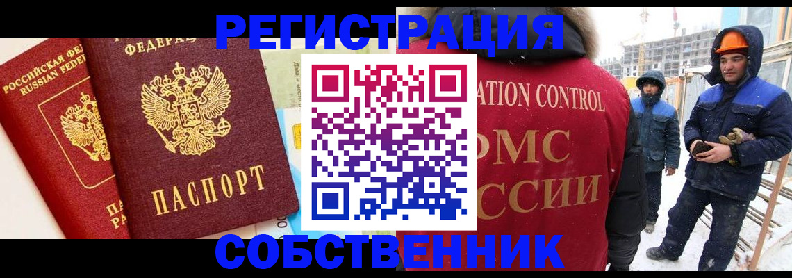 временная прописка в Нальчике