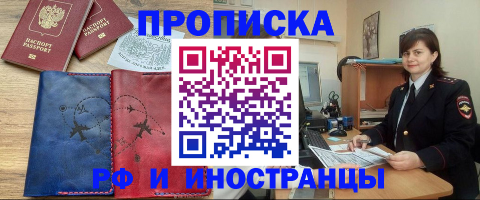 временная регистрация законно в Нальчике