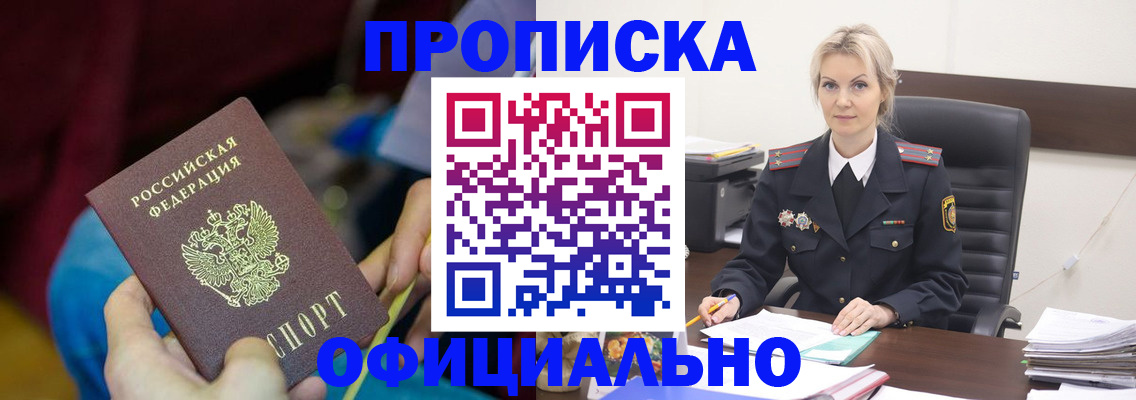 прописка гарантия в Нальчике