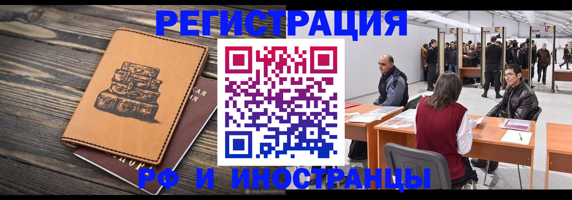 прописка для кредита в Нальчике