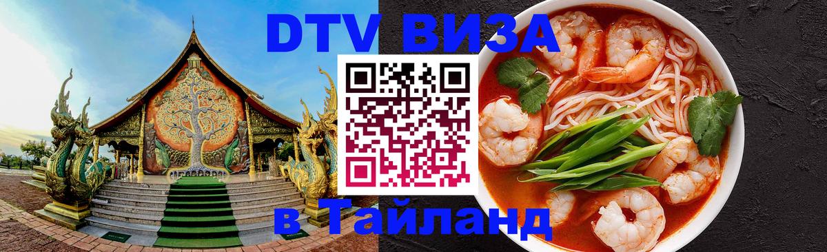 Сколько стоит DTV виза — актуальные цены, оформление даже без документов - Нальчик  06.12.2025 